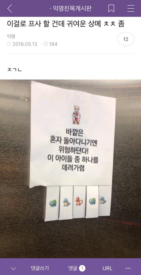 [익웃] 나 낼 동창횐데 나간다vs가지마라 | 인스티즈