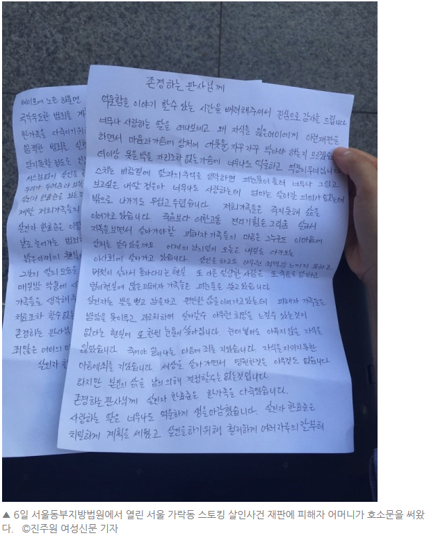 헤어진 여자친구찾아가 잔인하게 살해한 30대 1심에서 무기징역 | 인스티즈