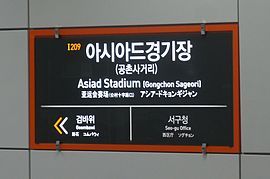 이름이 긴 지하철역들 | 인스티즈