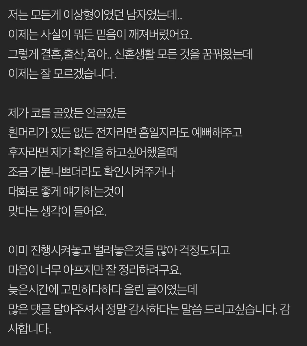 레전드 가스라이팅의 정석인 네이트판 코곤다고 거짓말 하는 남친 | 인스티즈