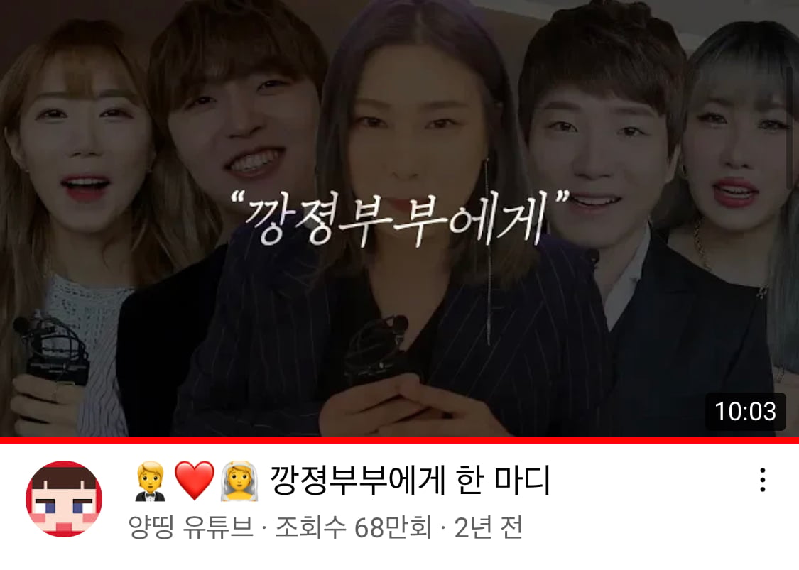 나만 안 간 거 같은 유튜버 양띵 결혼식 | 인스티즈