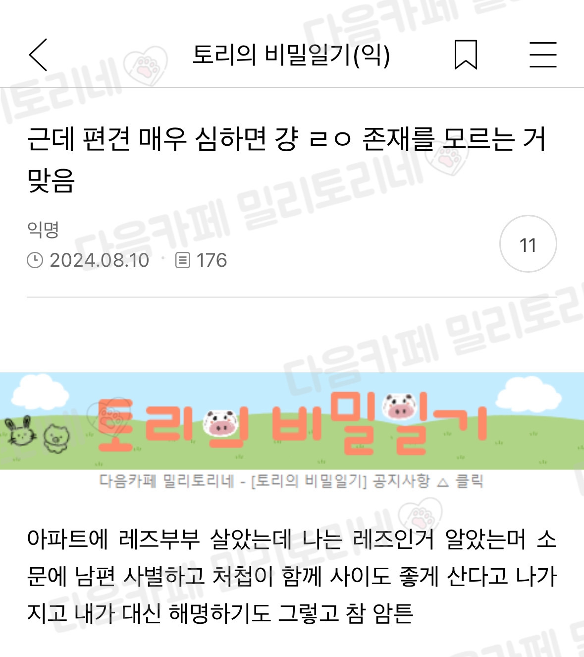 근데 편견 너무 심하면 ㄹㅇ 걍 존재를 모르더라 | 인스티즈