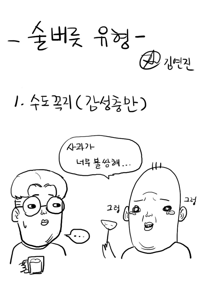 술먹고 하는 흔한 버릇.jpg | 인스티즈