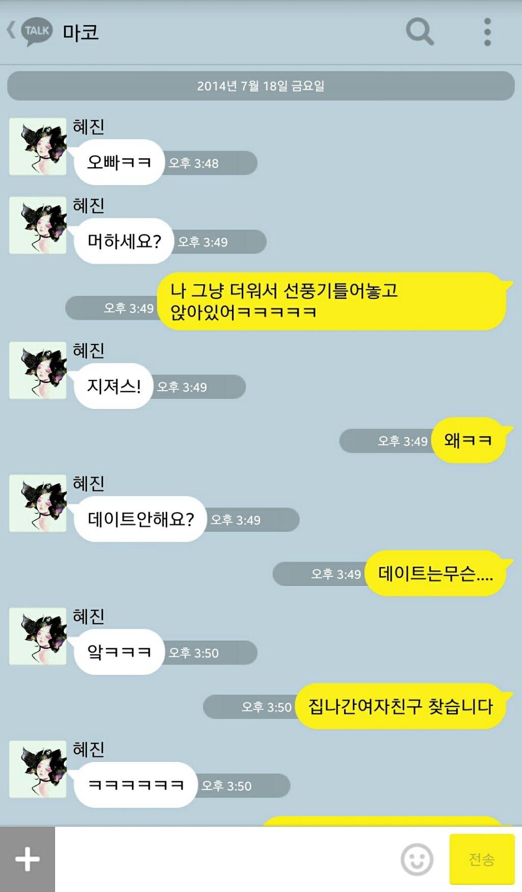 남자한테 적극적인 일본 여자 | 인스티즈