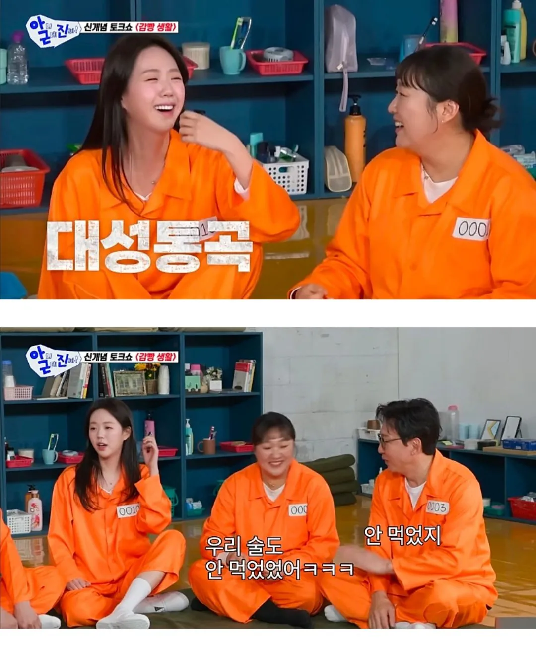 탁재훈 때문에 오열했다는 지예은ㅋㅋㅋㅋ | 인스티즈