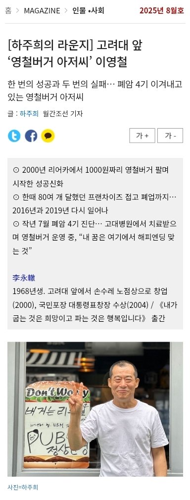 고려대 명물 영철버거 사장님 부고소식...jpg | 인스티즈