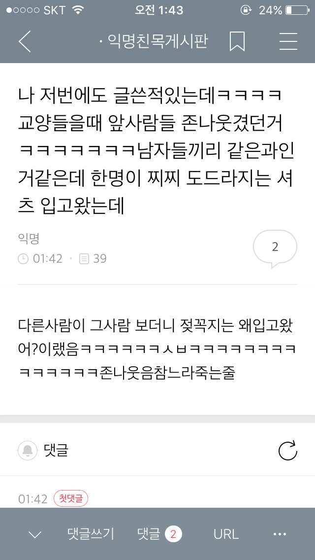 [익웃] 나 낼 동창횐데 나간다vs가지마라 | 인스티즈