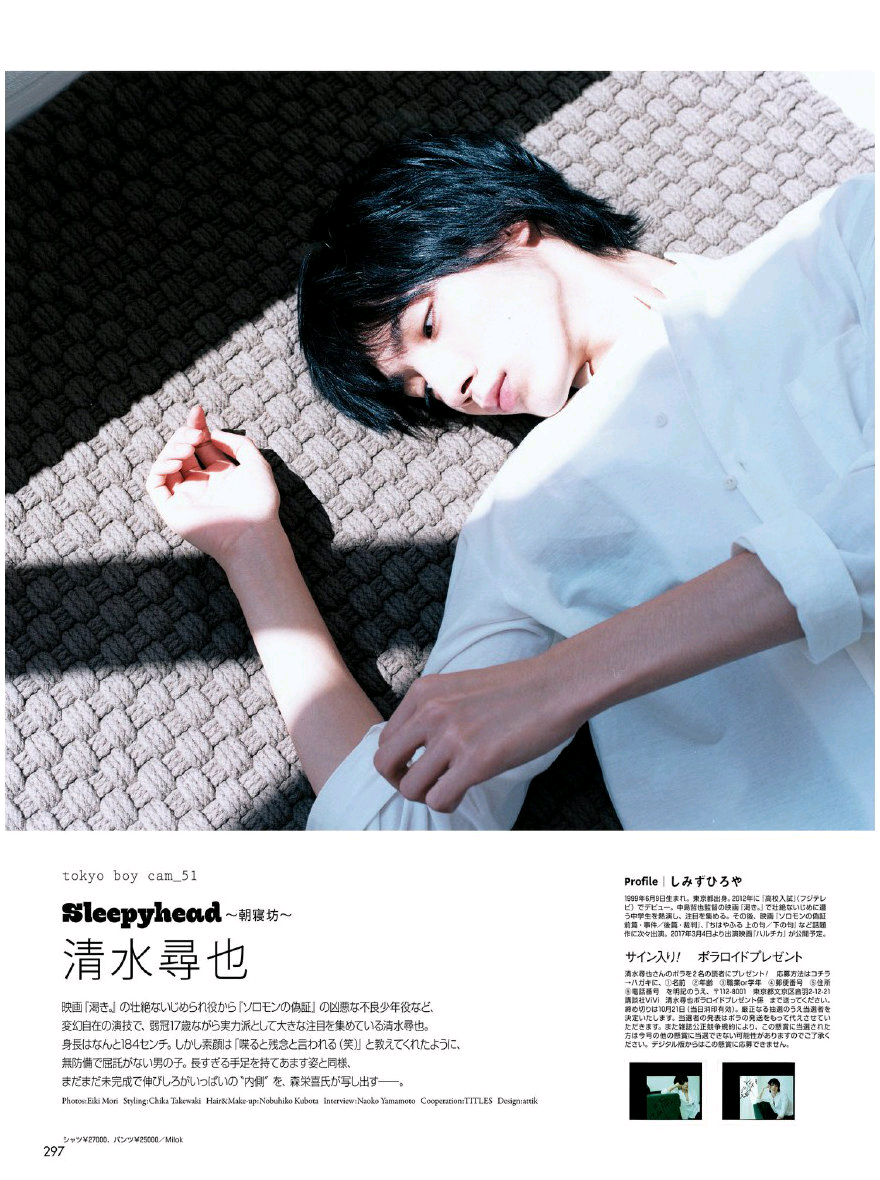 분위기 엄청 독특한 일본 99년생 남자 배우 .jpgif | 인스티즈