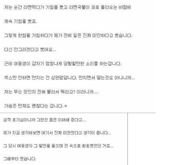 여동생 가슴 만지는 오빠 | 인스티즈