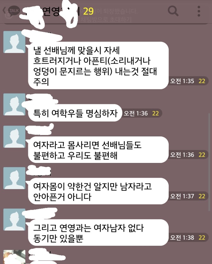 선배한테 맞는 카톡 레전드.jpg | 인스티즈