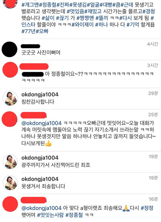 김기수사건으로 다시보는 연예인 뒷통수맞은사진 모음 | 인스티즈