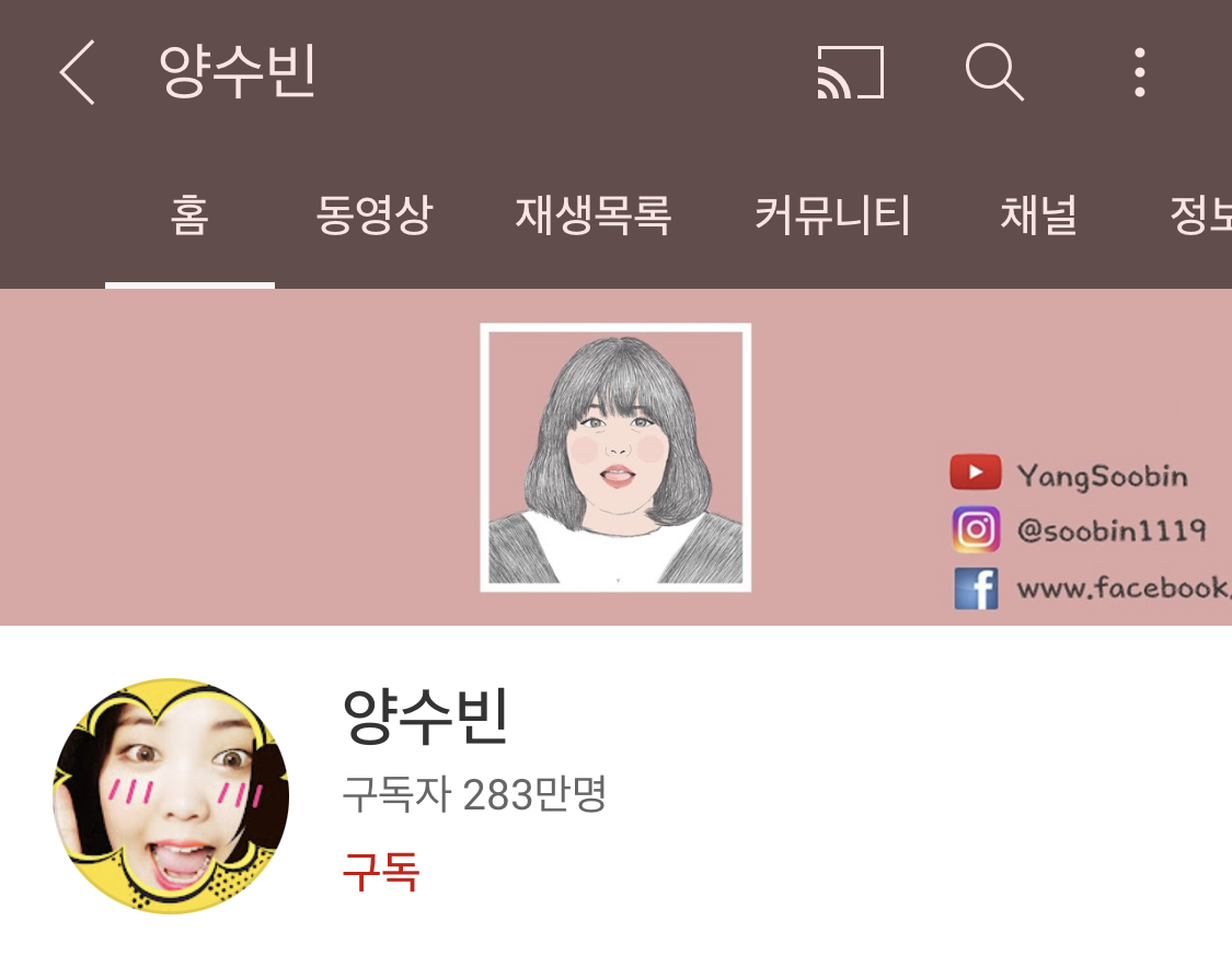 나만 안 간 거 같은 유튜버 양띵 결혼식 | 인스티즈