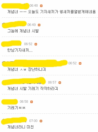 이제는 욕이 된 '개념녀' (여초반응) | 인스티즈