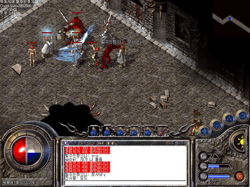 추억의게임 미르의전설2 | 인스티즈