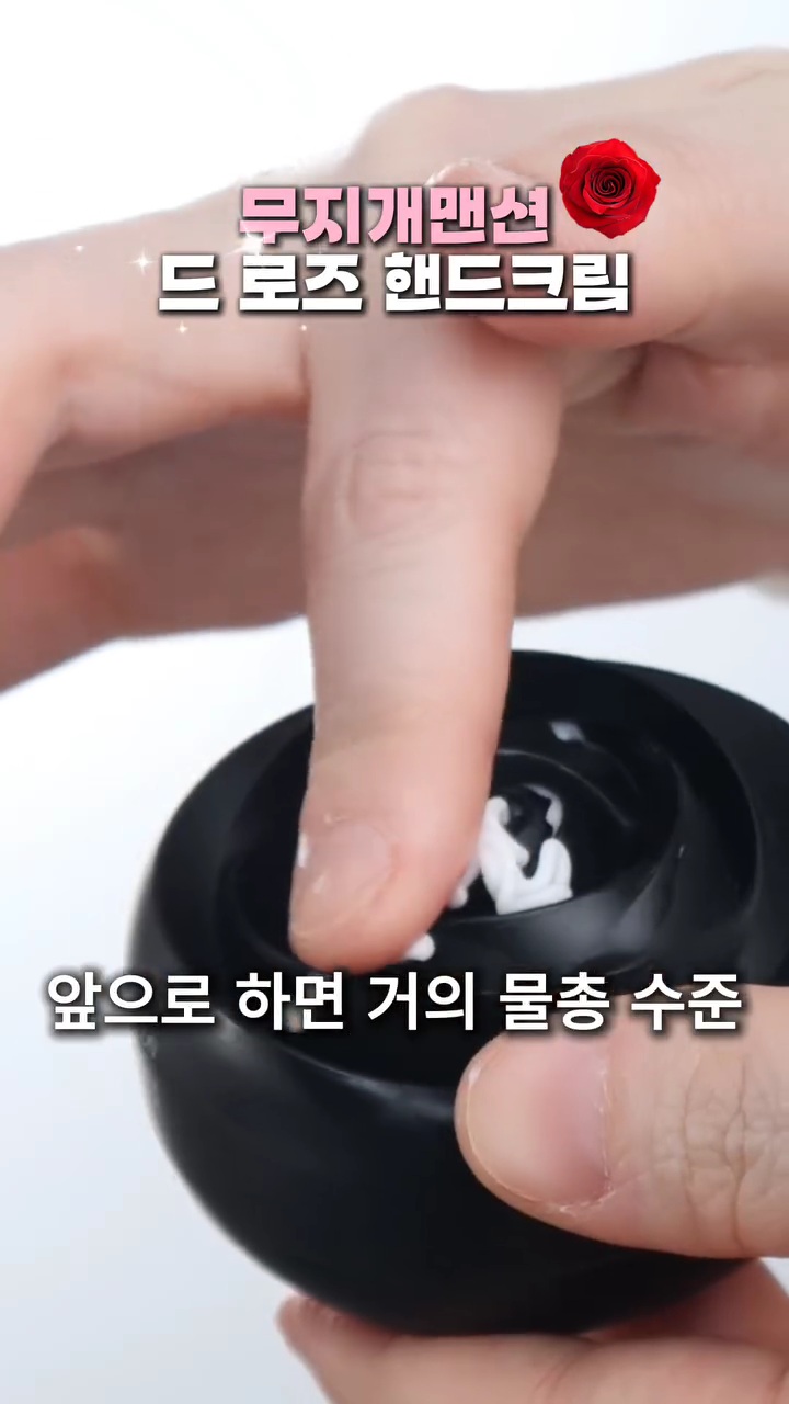 디자인을 위해 편리함을 포기했다는 무지개멘션 핸드크림 | 인스티즈