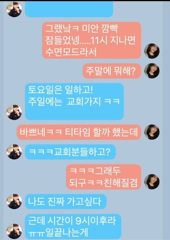내가 해쭈였으면 쁘큐보이 나한테 관심없을거라고 생각했을 달글 | 인스티즈