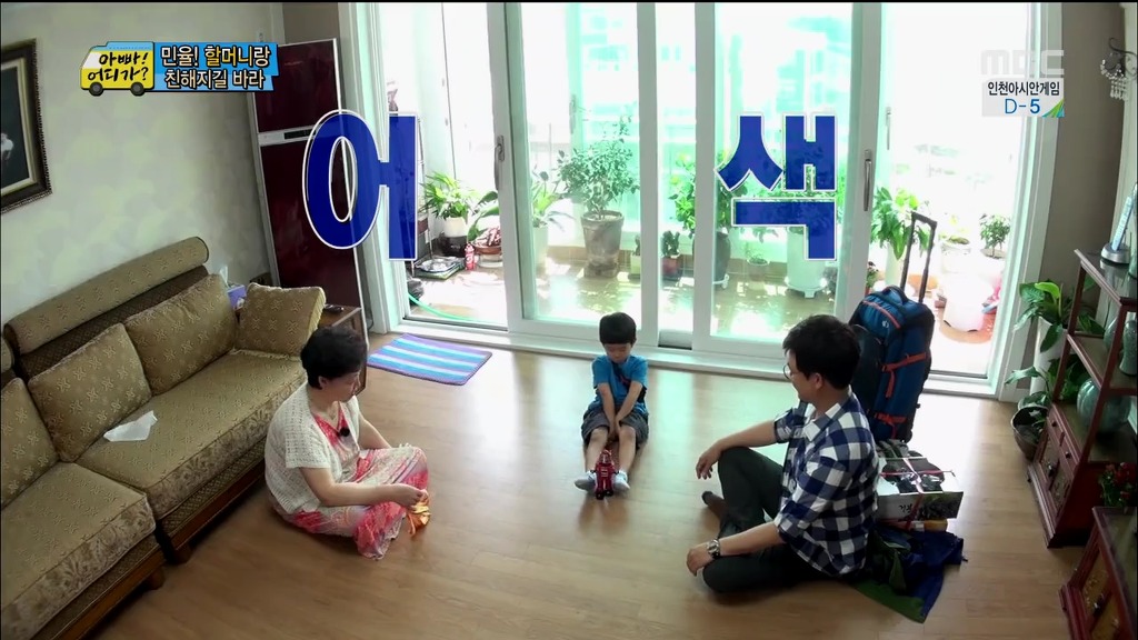 [아빠어디가] 장남 선호사상 할머니 때문에 안쓰러웠던 민율이.jpg | 인스티즈