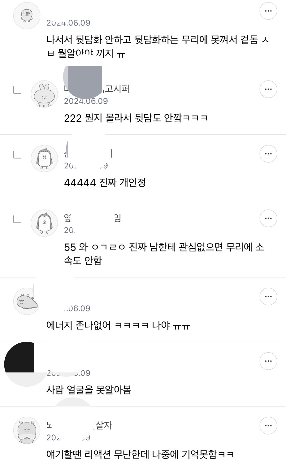 남한테 관심없는 사람들 은근한 특징 말해보는 달글 | 인스티즈