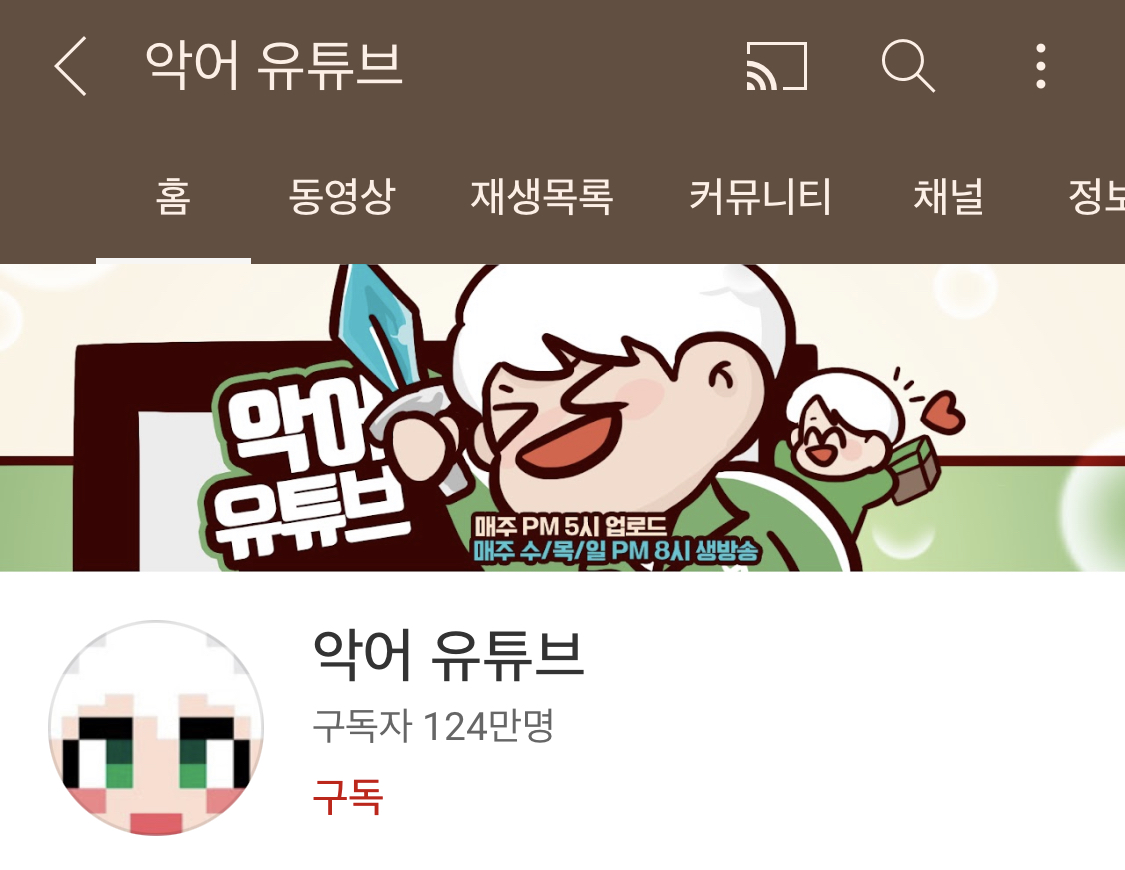 나만 안 간 거 같은 유튜버 양띵 결혼식 | 인스티즈