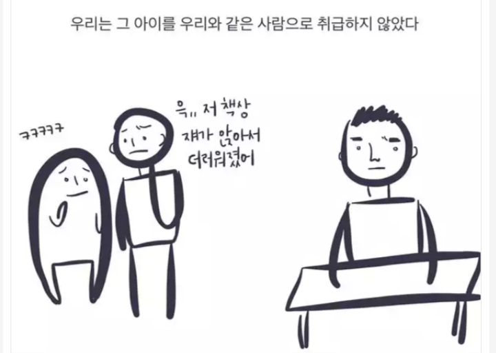 지하철을 타면 종종 정신장애인들이 보인다 | 인스티즈