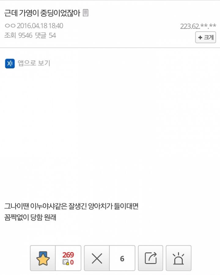 전설적인 연예인 이미지 마케팅 성공사례 | 인스티즈