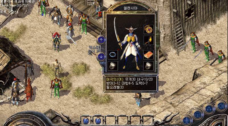 추억의게임 미르의전설2 | 인스티즈