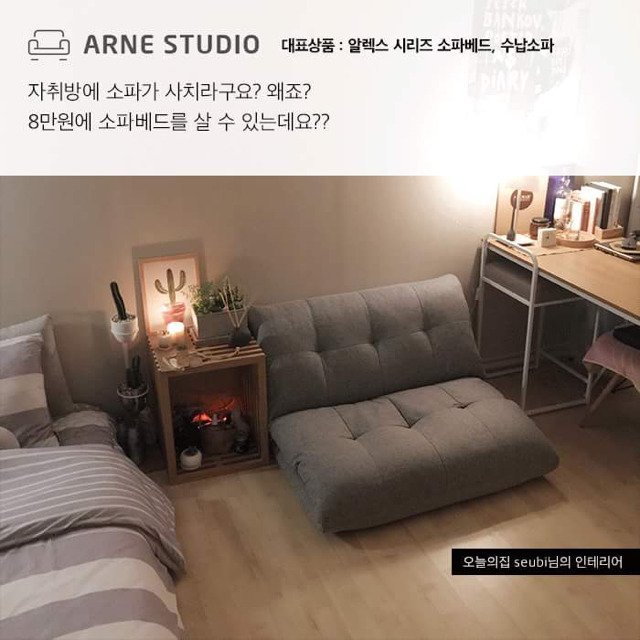 자취가구 BEST 10 | 인스티즈