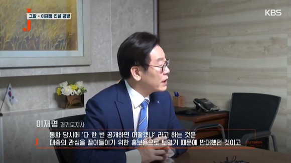 그알 압력 의혹에 대해 직접 해명하는 이재명.jpg | 인스티즈