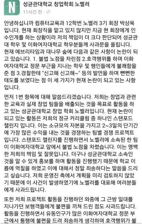 현재 이화여대 vs 성균관대 온라인에서 싸우는 이유 | 인스티즈