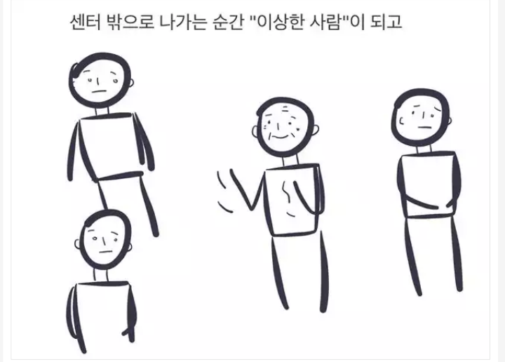 지하철을 타면 종종 정신장애인들이 보인다 | 인스티즈