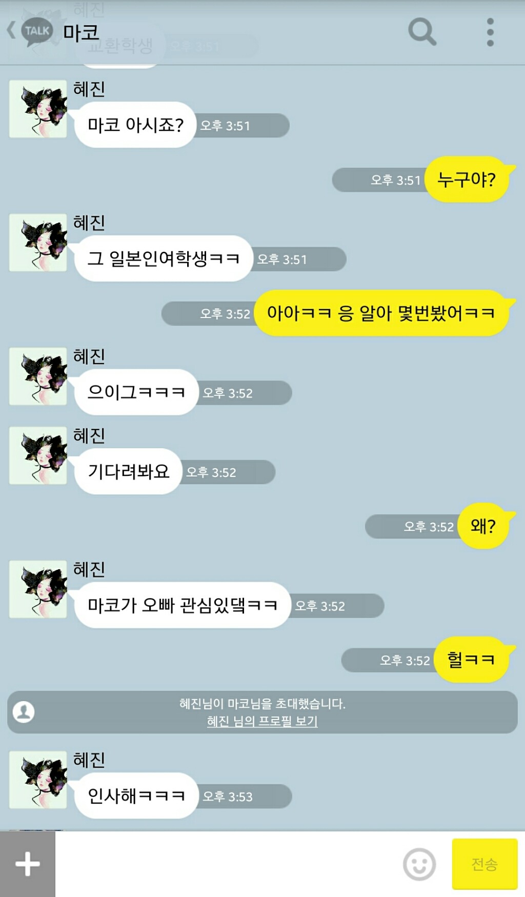 남자한테 적극적인 일본 여자 | 인스티즈