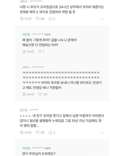 산후조리원 안가는 여자는 없을까? | 인스티즈