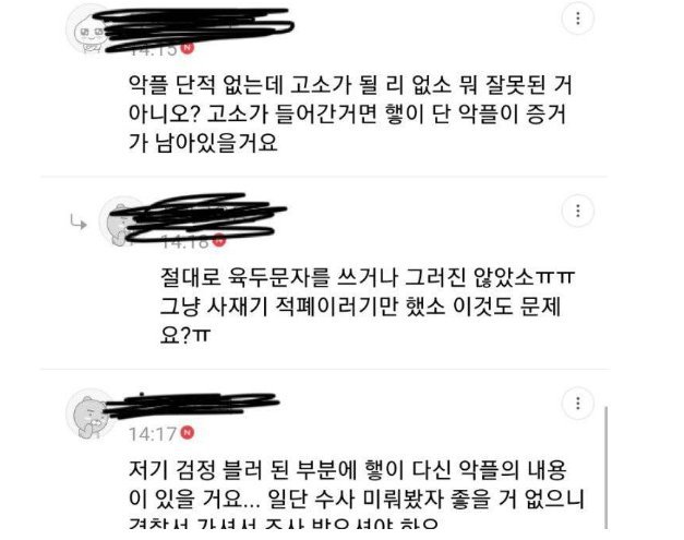 방탄소년단에게 고소당한 여초회원 | 인스티즈