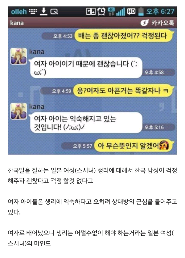 구글에 김치녀, 스시녀를 치면 나오는 글들.jpg | 인스티즈