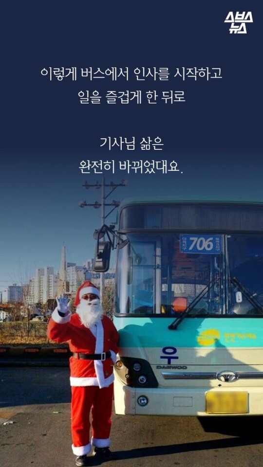 대구에서 제일 귀엽다는 버스기사.JPG | 인스티즈