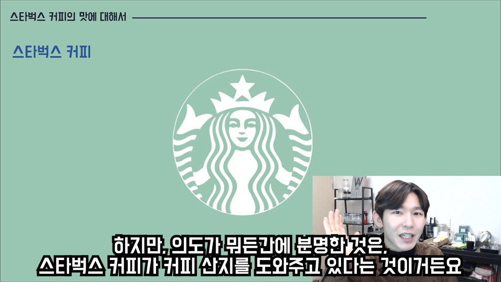 스타벅스 커피, 맛없다고 하기 전에 봐야하는 글 | 인스티즈