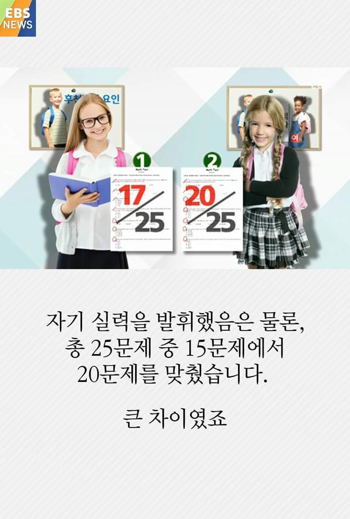 남자는 여자보다 수학을 잘한다? | 인스티즈