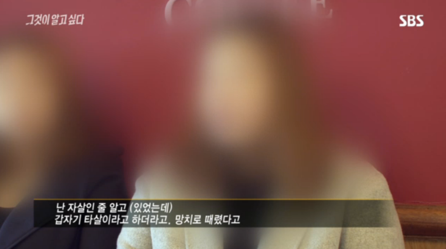 [그것이알고싶다] 살인범의 걸음걸이 2 | 인스티즈