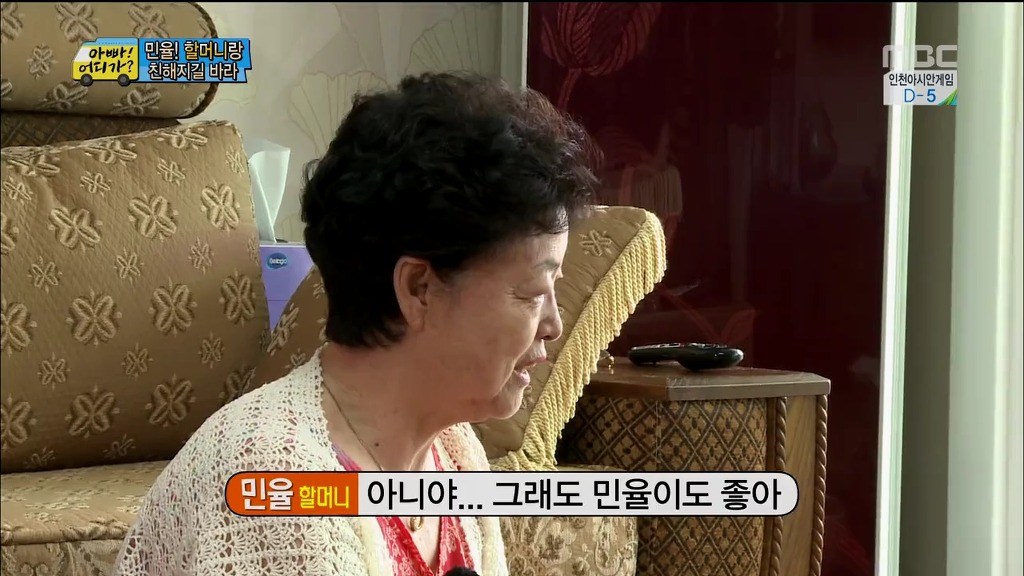 [아빠어디가] 장남 선호사상 할머니 때문에 안쓰러웠던 민율이.jpg | 인스티즈