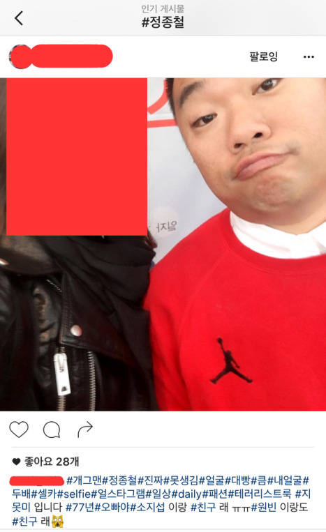 김기수사건으로 다시보는 연예인 뒷통수맞은사진 모음 | 인스티즈