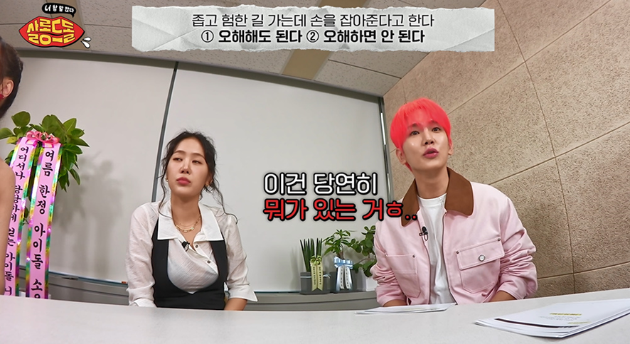 소유: 이런거 볼때마다 드는 생각이 연애 안해본 사람이 묻는거 같아 | 인스티즈