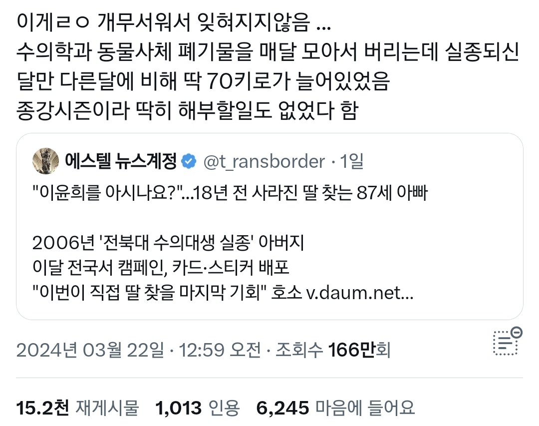 이게 ㄹㅇ 개무서워서 잊혀지지않음..twt | 인스티즈