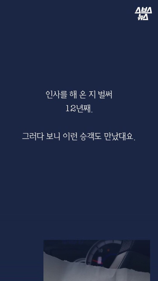 대구에서 제일 귀엽다는 버스기사.JPG | 인스티즈