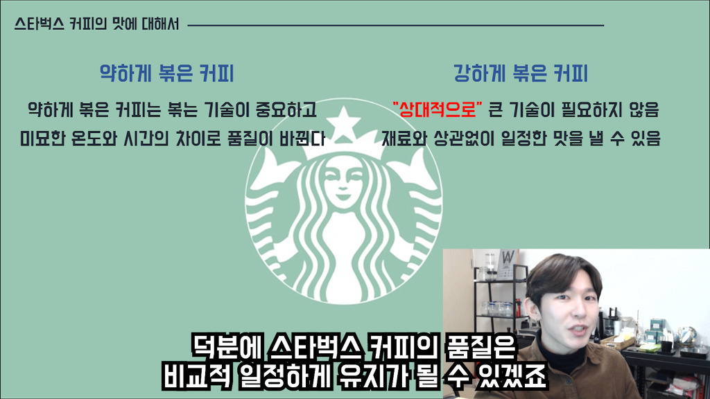 스타벅스 커피, 맛없다고 하기 전에 봐야하는 글 | 인스티즈