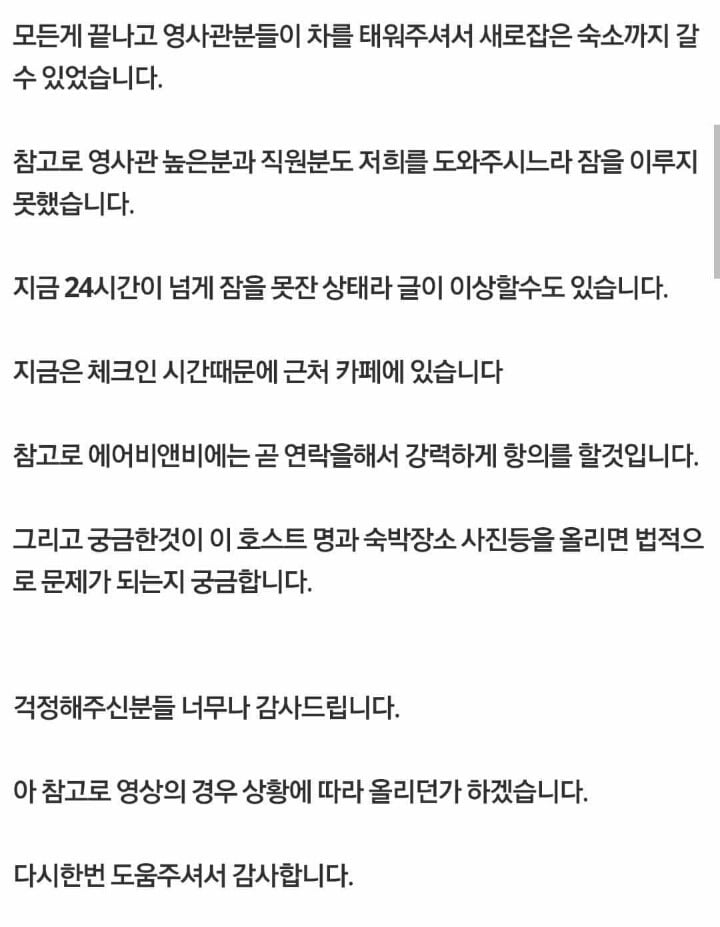 에어비앤비인데 몰래카메라를 발견했습니다 | 인스티즈