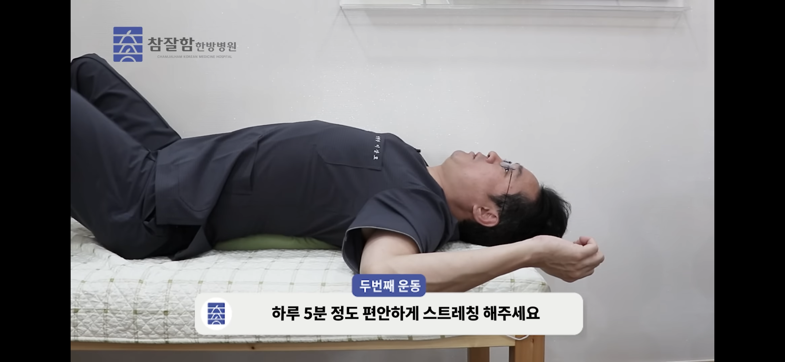 누워서 일자목, 거북목 교정하기(개쉬움!!) | 인스티즈