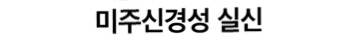 만원인 지하철에서 눈앞이 하얘지고 식은땀이 난 적 있나요? | 인스티즈