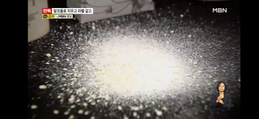 탈모에 좋다더니…샴푸 8800통 사용기한 조작해 판매 | 인스티즈