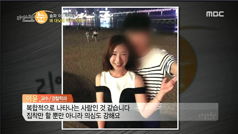 헤어진 여자친구찾아가 잔인하게 살해한 30대 1심에서 무기징역 | 인스티즈
