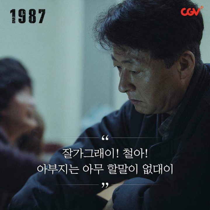 영화 1987 대사들 | 인스티즈